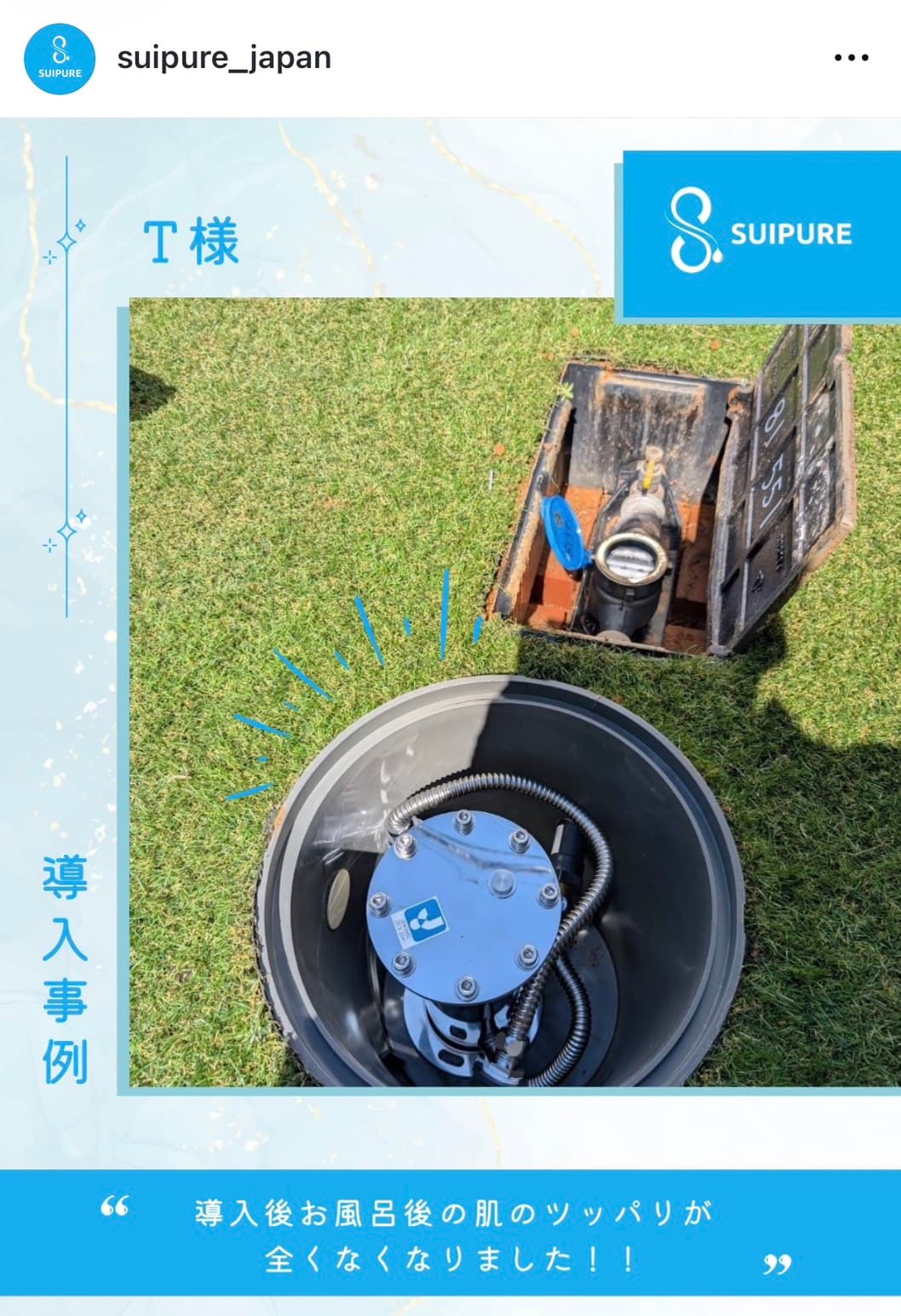 施工事例(大阪府)の投稿